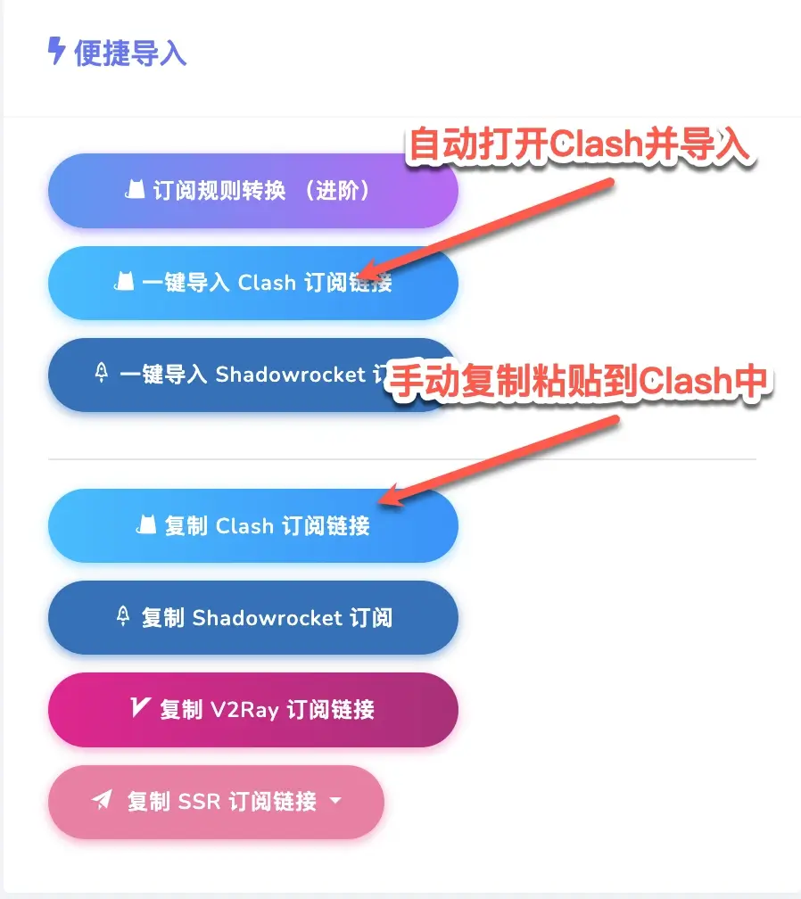 clash auto import