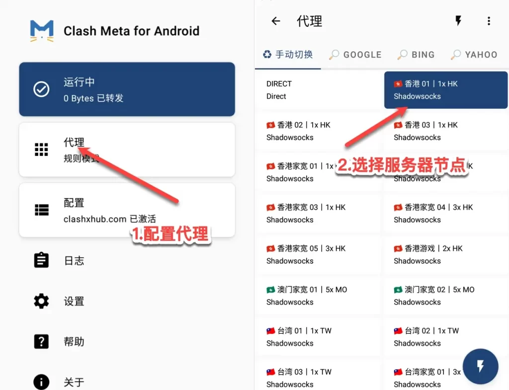 clash meta node choose 1024x785 1