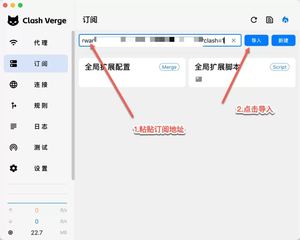 clash verge rev import subscription 1536x1233 1