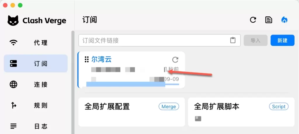 clash verge rev import success 1536x689 1